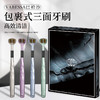 【情侣软毛4支三面包裹式牙刷】三面琴棋书，美牙无与伦。龈缘舌面，清洁双倍快。情人配套，旅游装，口气清新好。拥抱清新，感受自然，带给你和TA的亲密体验！ 商品缩略图0