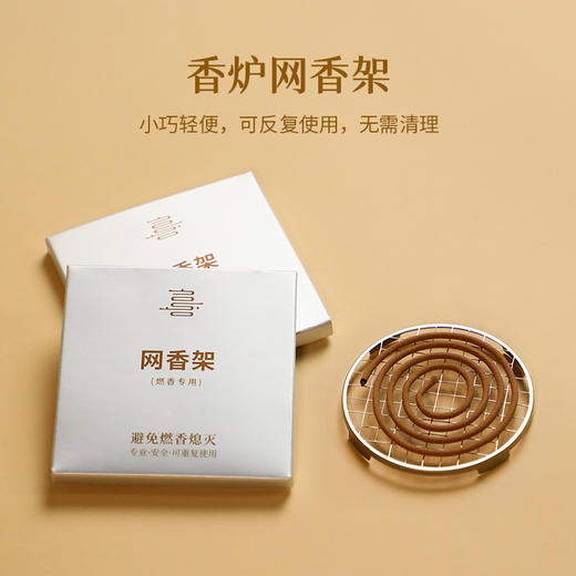 【盘香架/网香架】圆形 盘香炉配件 商品图3