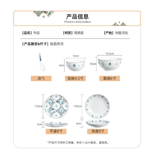 骨瓷餐具套装 | 午后系列骨瓷套装礼盒款 四季三餐 愿你常伴 商品图4