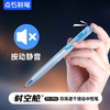点石时空舱冰透色中性笔0.5黑色 商品缩略图1