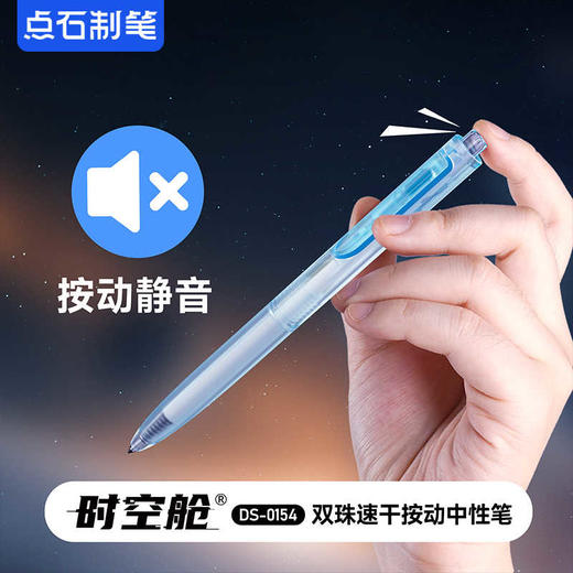 点石时空舱冰透色中性笔0.5黑色 商品图1