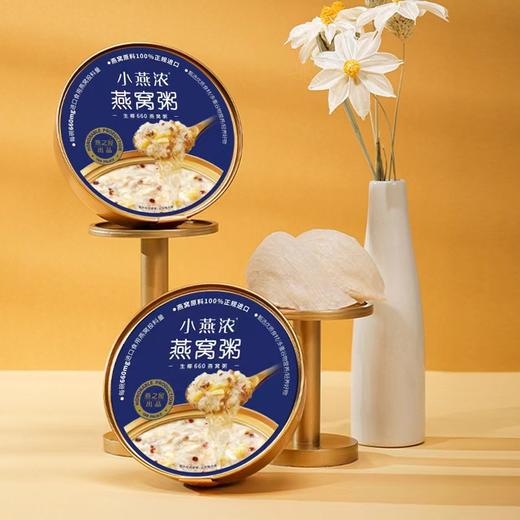 小燕浓·生椰660燕窝粥，燕之屋出品，252g*6碗，顺丰包邮 商品图3