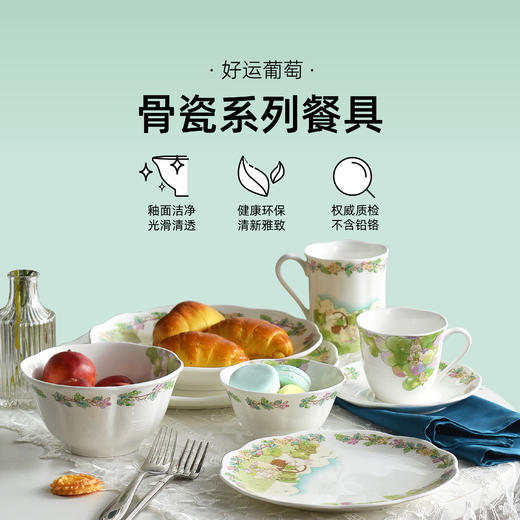 骨瓷餐具套装 | 好运葡萄系列骨瓷套装礼盒款 四季三餐 愿你常伴 商品图1