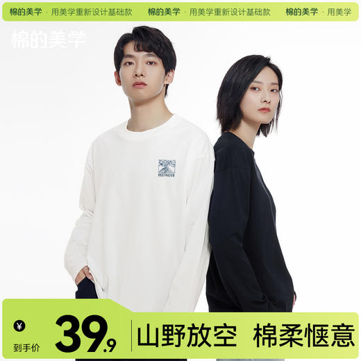 「棉的美学」圣海伦斯火山印花长袖~秋季休闲活力印花长袖情侣款 商品图0