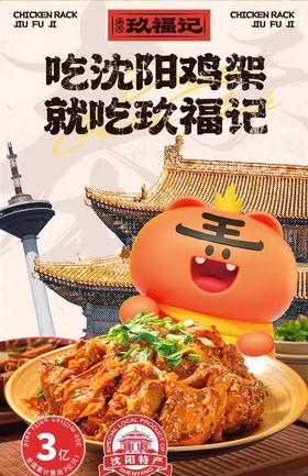  国庆复工，重启味蕾，全新“鸡”遇不打烊！ 