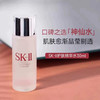 【专柜小样】日本 SK2-II 神仙水 护肤精华露 10ml/30ml 商品缩略图4