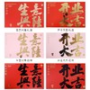 开业花篮牌-国潮C卡 商品缩略图0