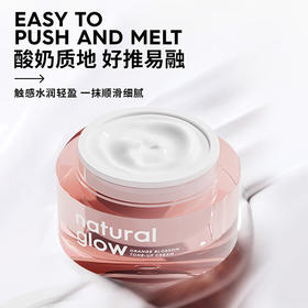 玛丽黛佳元气橙花素颜霜  50g  懒人面霜自然裸妆清爽保湿