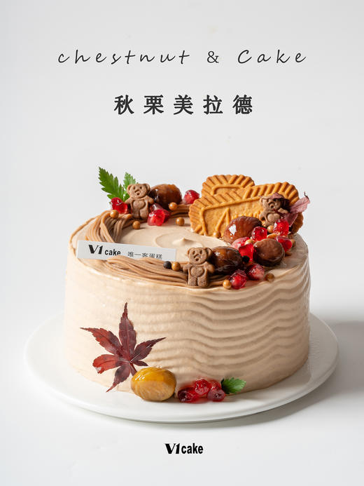 秋栗美拉德 商品图0