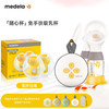 丝韵翼智能版美德乐吸奶器电动双边免手扶静音全自动穿戴式集乳器+免手扶配件 商品缩略图1