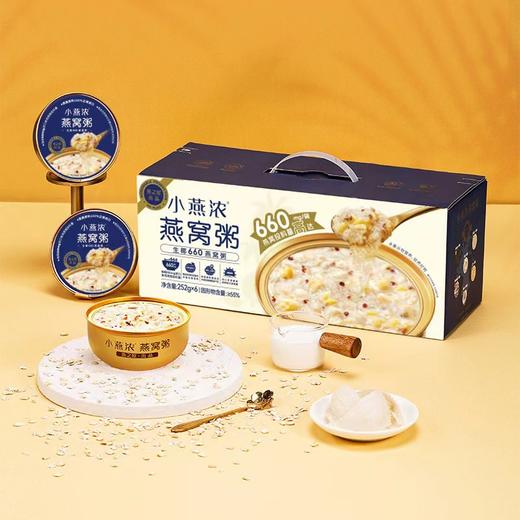 小燕浓·生椰660燕窝粥，燕之屋出品，252g*6碗，顺丰包邮 商品图1
