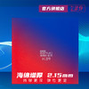 [热卖] 友谊729 省队器材蓝海棉无机版 奔腾2乒乓球套胶增粘适合无机胶水粘性套胶 商品缩略图2