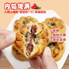 山楂果肉酥饼传统中式糕点心营养健康早餐怀旧零食特产休闲小吃 商品缩略图1