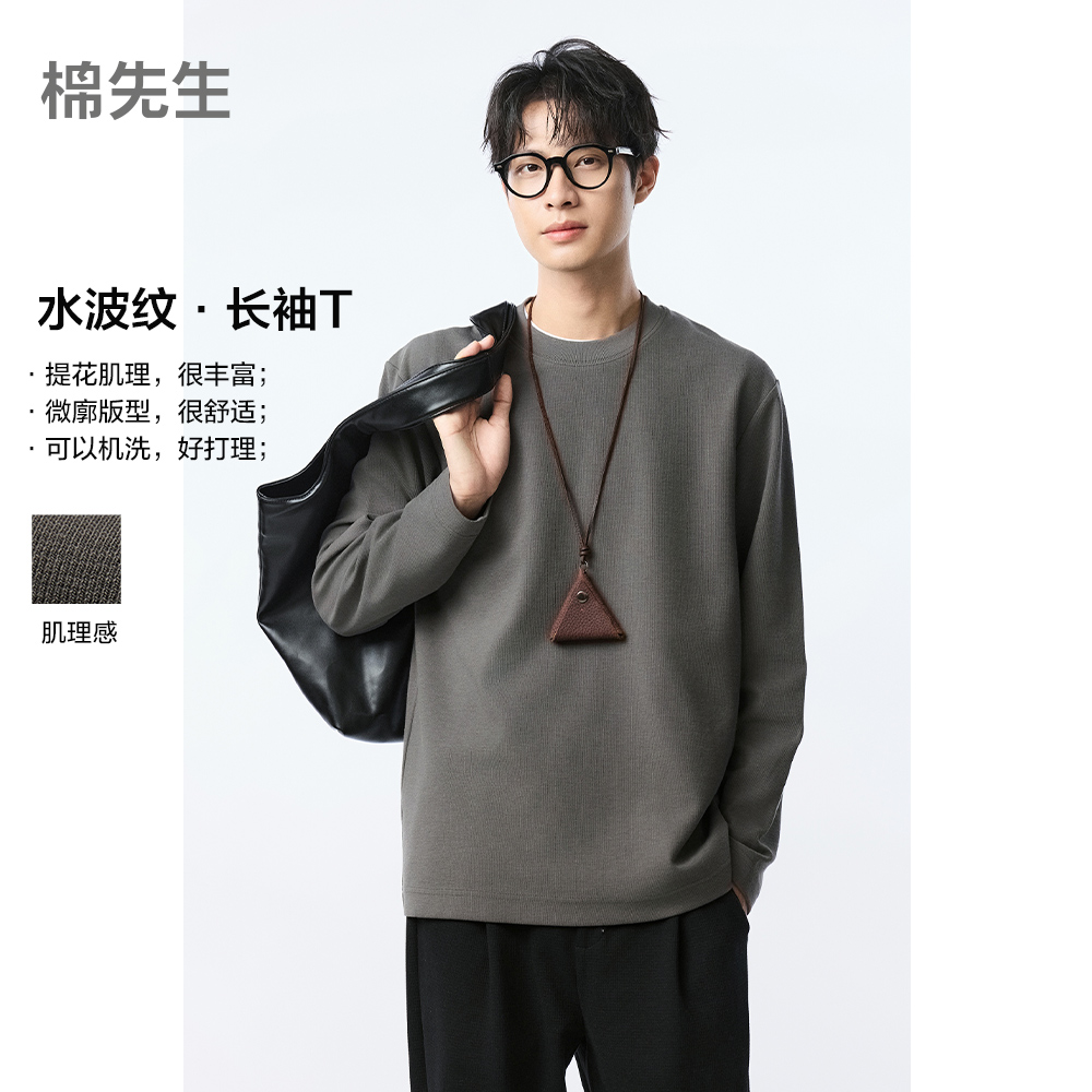 棉仓356801009-水波纹微宽松圆领长袖T恤
