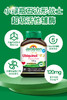 Jamieson 健美生 还原型辅酶泛醇 120mg45粒 商品缩略图2