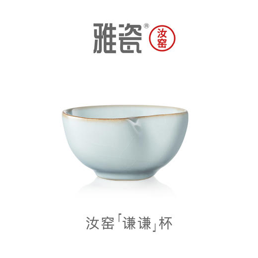 汝窑谦谦杯 商品图0