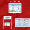 《烈士纪念日》纪念邮票 2024-21 商品缩略图3