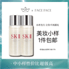 【专柜小样】日本 SK2-II 神仙水 护肤精华露 10ml/30ml 商品缩略图0