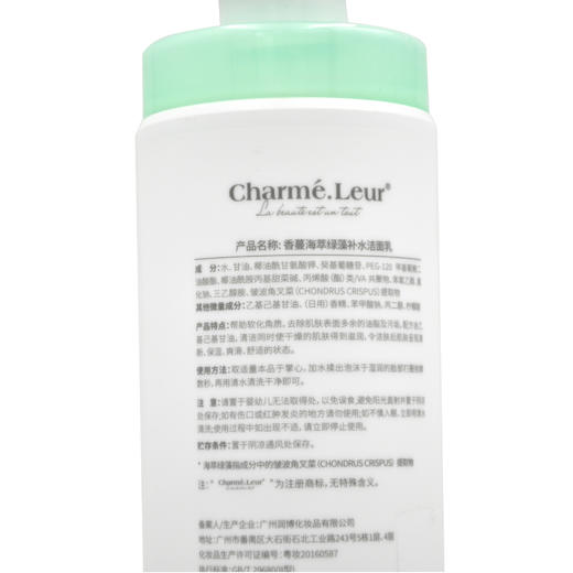 香蔓海萃绿藻补水洁面乳500g院装洗面奶 商品图3
