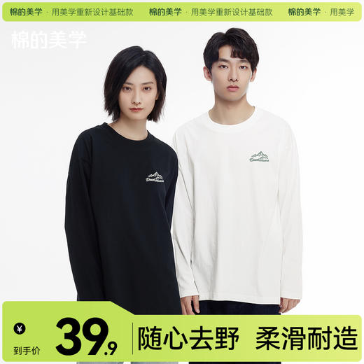 「棉的美学」简约山脉字母印花长袖~秋季搞怪趣味印花长袖情侣款 商品图0
