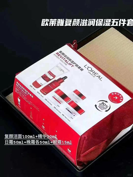 L'oreal 欧莱雅复颜抗皱套装  精华+日霜+晚霜+眼霜+洗面奶 紧肤 商品图3