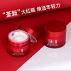 【专柜小样】日本 SK2-II 大红瓶面霜 滋润版 15ml 商品缩略图1