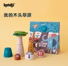 londji儿童进口木质玩具世界大草原 商品缩略图4