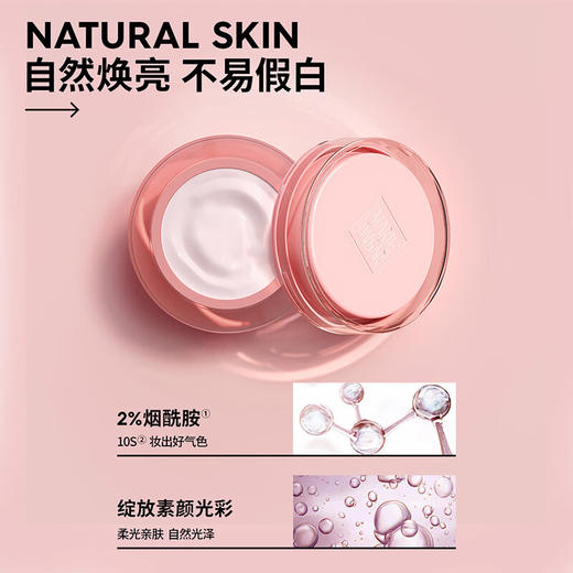 玛丽黛佳元气橙花素颜霜  50g  懒人面霜自然裸妆清爽保湿 商品图2