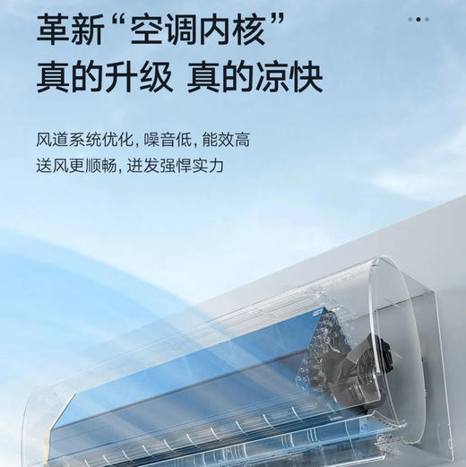 【新品上市】GREE格力 凉之夏-Ⅱ 大1匹/1.5匹 一级能效 变频冷暖 Ai节能科技 内外机双清洁 防冷风直吹 挂机空调 商品图8