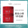 【专柜小样】日本 SK2-II 大红瓶面霜 滋润版 15ml 商品缩略图0