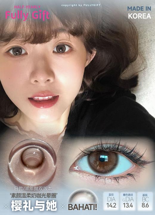 【超推荐 · 实用主义】樱礼与她 进口半年抛 FullyGift 商品图0