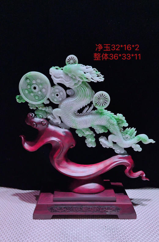 620335翡翠摆件【龙腾盛世】 商品图0
