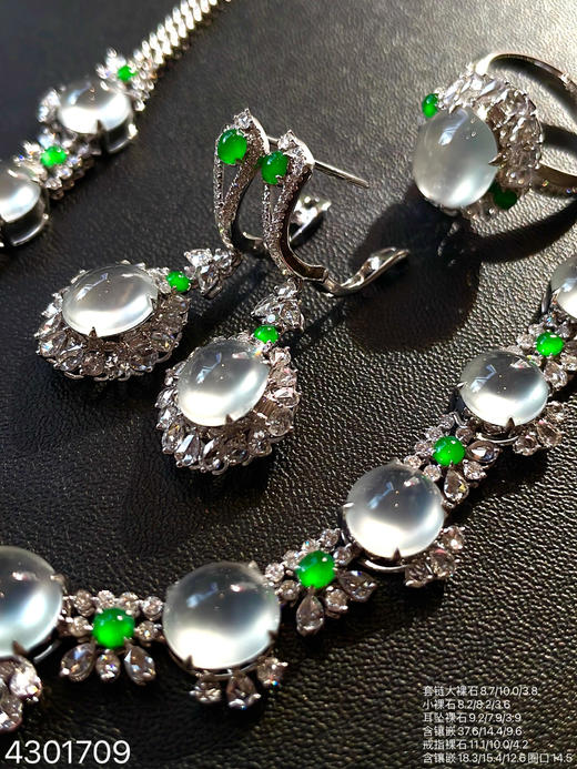 玻璃种蛋面套装【4301709】具体价格微信咨询 商品图1