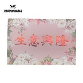 粉色花色开业花篮牌