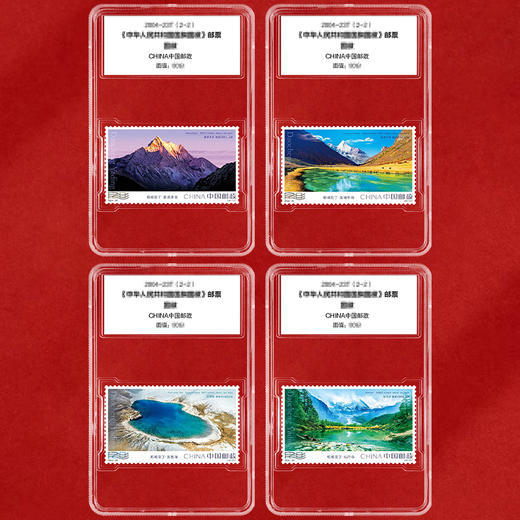 《稻城亚丁》特种邮票 2024-20 商品图1