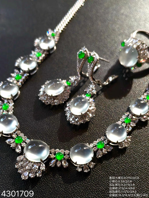 玻璃种蛋面套装【4301709】具体价格微信咨询 商品图6