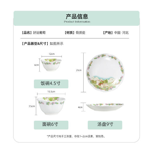骨瓷餐具套装 | 好运葡萄系列骨瓷套装礼盒款 四季三餐 愿你常伴 商品图5
