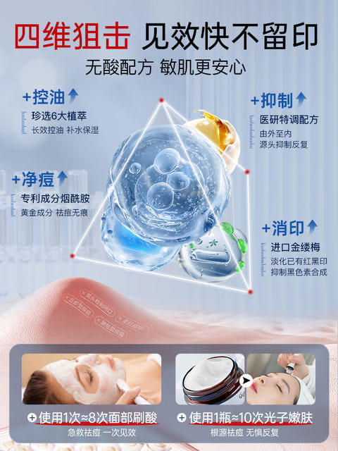 ORGINESE祛痘印修复淡化痘印祛痘膏痘坑男生女痘消闭口炎粉刺克星面霜50g 商品图3