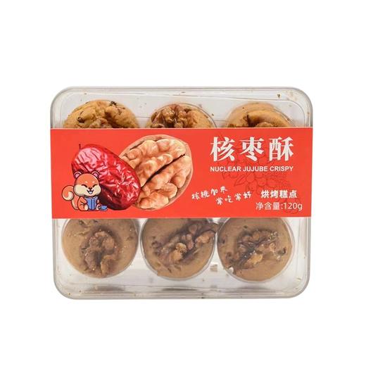 桂香苑红枣核桃酥饼干坚果整颗核桃仁手工中式糕点办公室休闲零食 商品图4