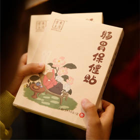 东济堂肠胃贴 像有一双手在做按摩，将脾胃变得温暖，干燥，升阳气