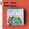 londji儿童进口拼图桌游登山者 商品缩略图3