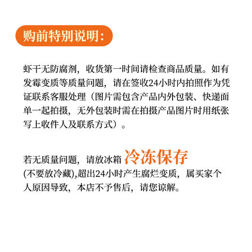 蝶岛海歌甄选经典九节虾干,原生态，肉质鲜美 商品图2