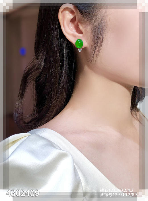 老坑玻璃种帝王绿蛋面耳钉【4302409】具体价格微信咨询 商品图4