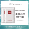 【专柜小样】日本 SK2-II 前男友青春敷面膜 正装 商品缩略图0
