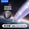 点石时空舱冰透色中性笔0.5黑色 商品缩略图4