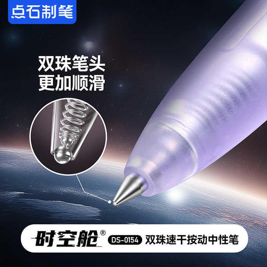 点石时空舱冰透色中性笔0.5黑色 商品图4