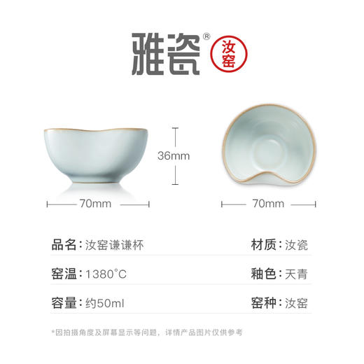 汝窑谦谦杯 商品图5