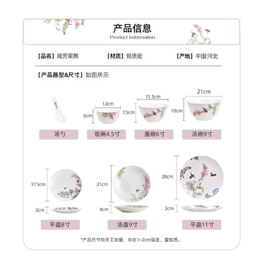 骨瓷餐具套装 | 闻芳翠舞系列骨瓷套装礼盒款 四季三餐 愿你常伴 商品图4