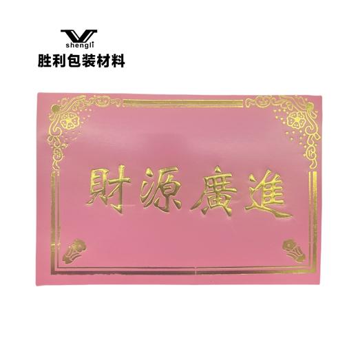 粉色花篮牌26*18CM 商品图1