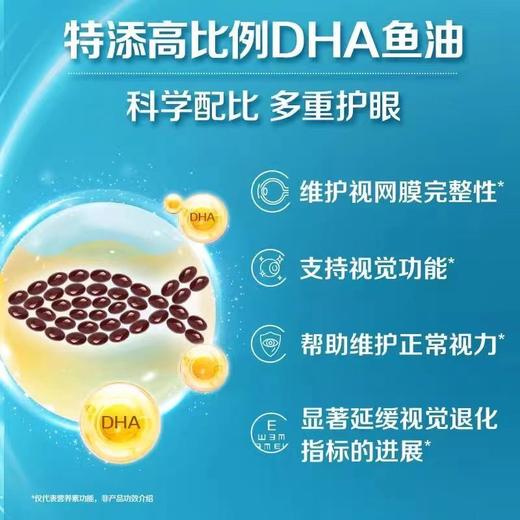【保税仓】Centrum善存Omega3+DHA玉米黄质护眼鱼油叶黄素软胶囊50粒 商品图4